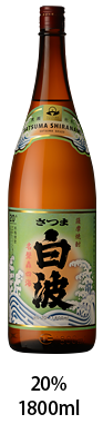 さつま白波20％800ml