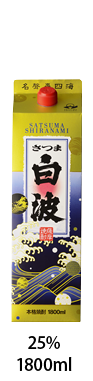 さつま白波25％800mlパック