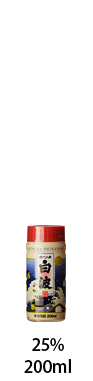 さつま白波25％200ml