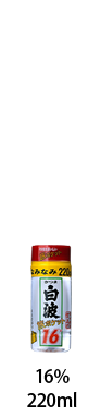 さつま白波16％220ml