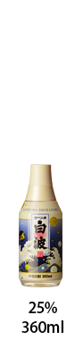 さつま白波25％360ml