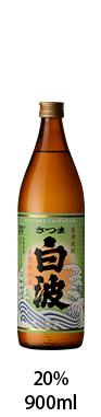 さつま白波20％900ml