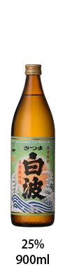 さつま白波25％900ml