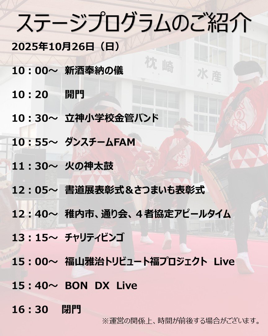 タイムスケジュール.jpg