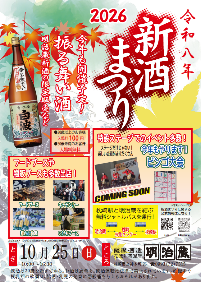 ポスターデータ2026.png