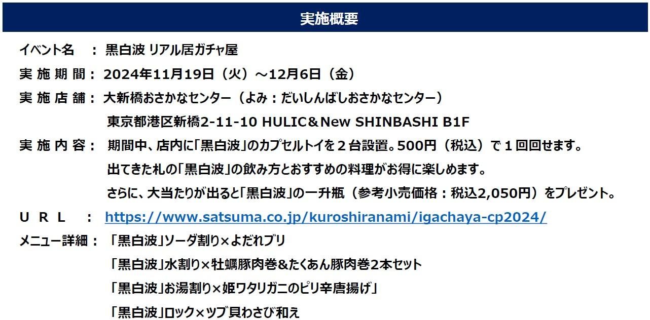 リアル居ガチャ屋CPN2.jpg