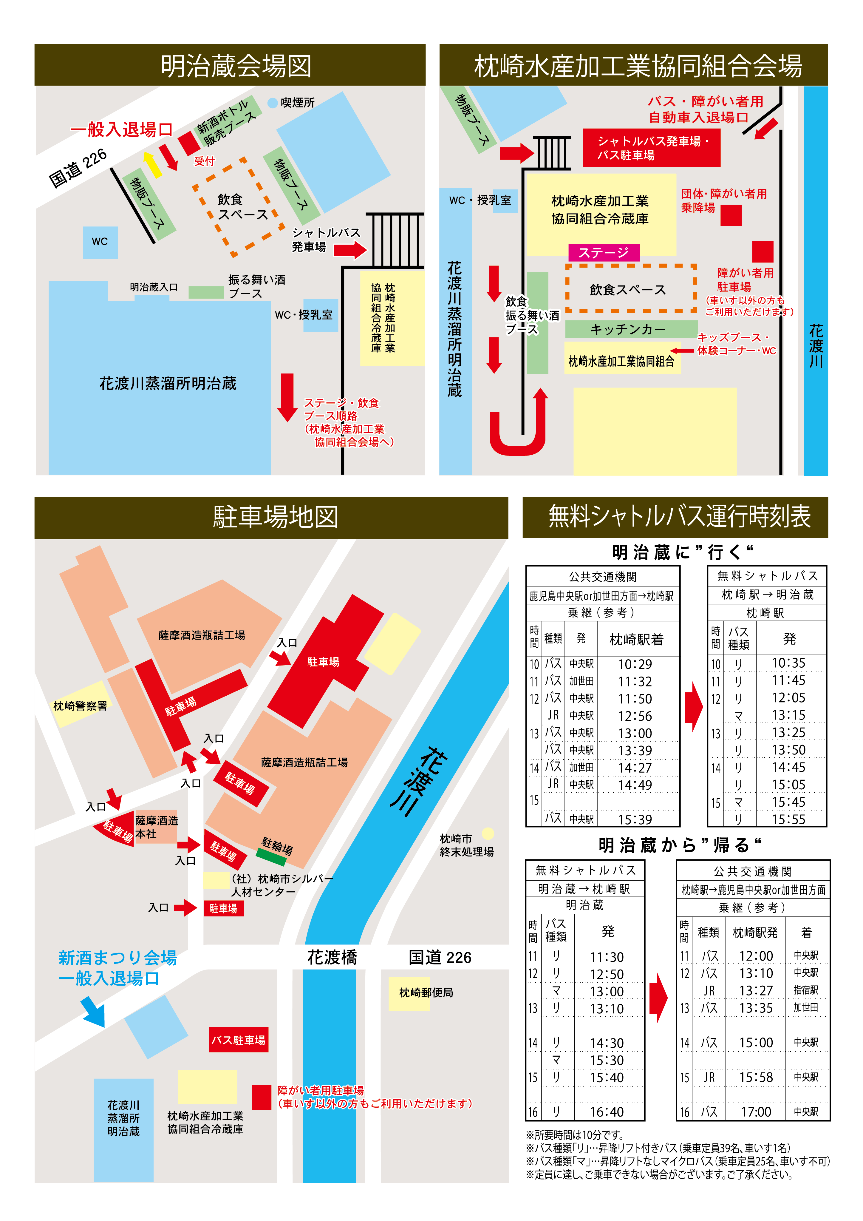 https://www.satsuma.co.jp/%E6%96%B0%E9%85%92%E3%81%BE%E3%81%A4%E3%82%8AA4%E3%83%81%E3%83%A9%E3%82%B7%E3%82%A6%E3%83%A9%40350x-8.png