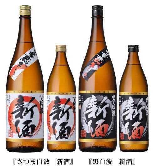 新酒2022_HP用.jpg