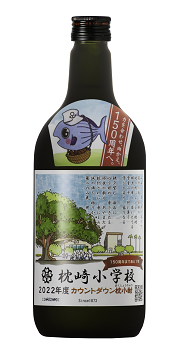 枕小酎_商品画像.png