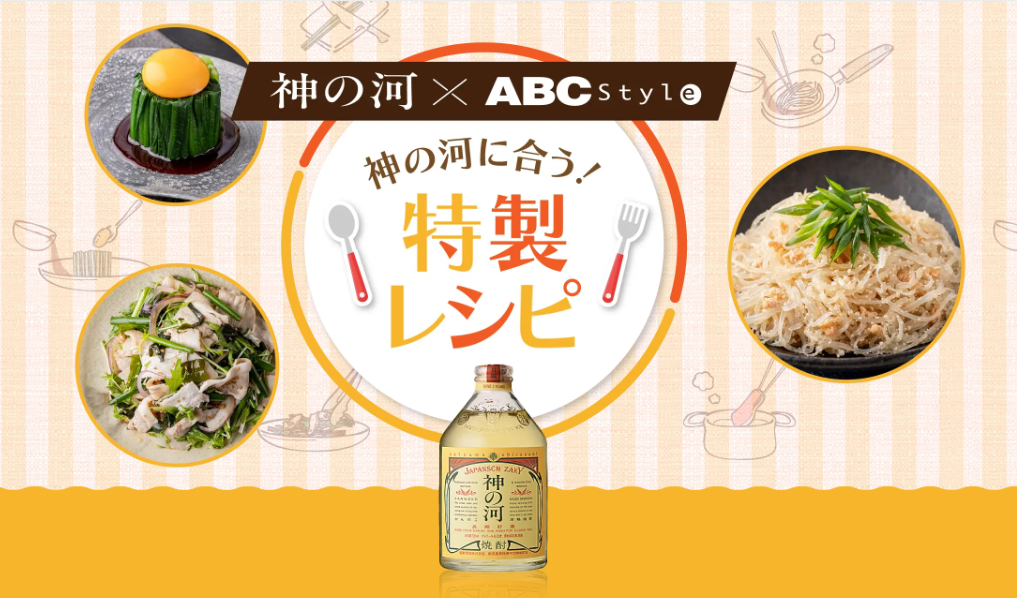 神の河レシピ.png
