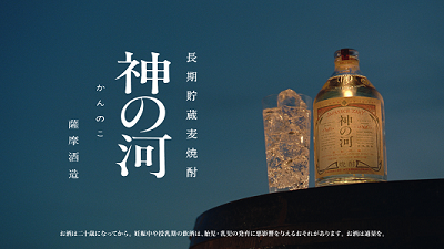 神の河_CM.png