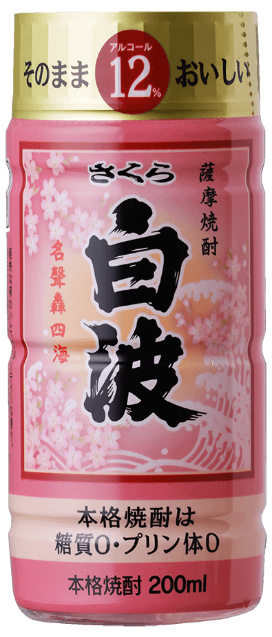 さくら白波12度ペット