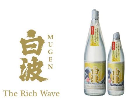 mugen白波　The　Rich　Wave.jpg
