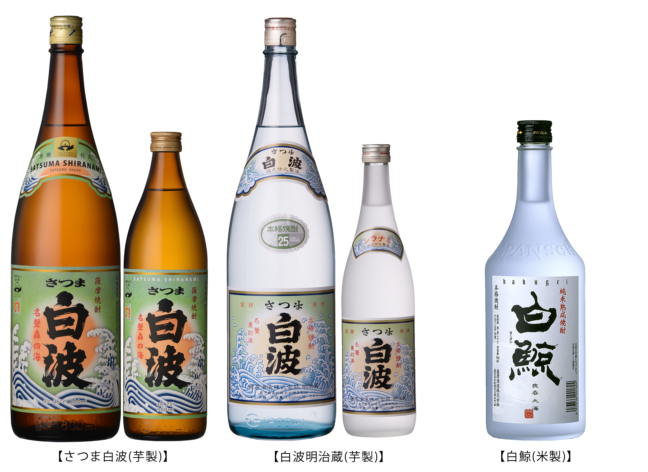 令和3年 熊本国税局酒類鑑評会にて「さつま白波」「白波明治蔵」「白鯨