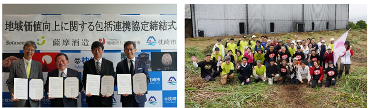 包括連携協定写真.png