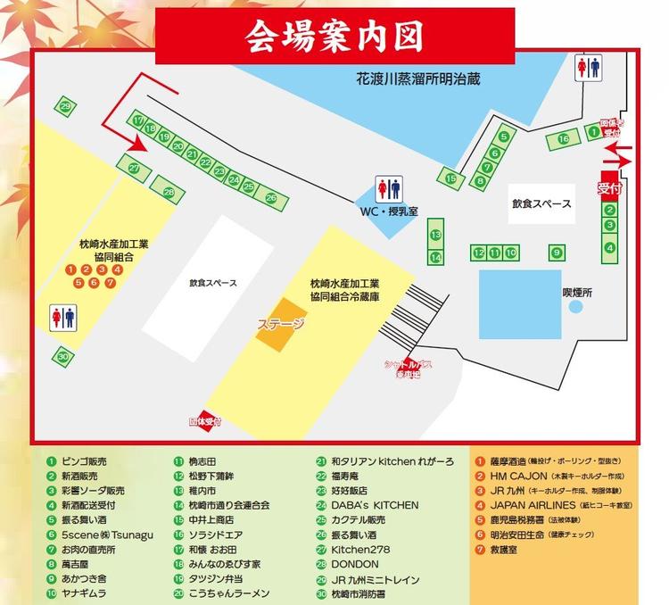 会場案内図2025.jpg