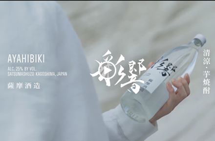 彩響『AYAHIBIKI WORLD篇』30秒