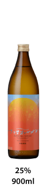  さつまあかね900ml
