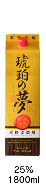 25度1800mlパック
