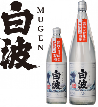 mugenshiranami_main.png