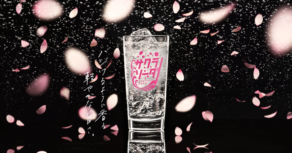 さくら白波｜薩摩酒造株式会社