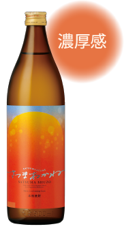 さつまあかね