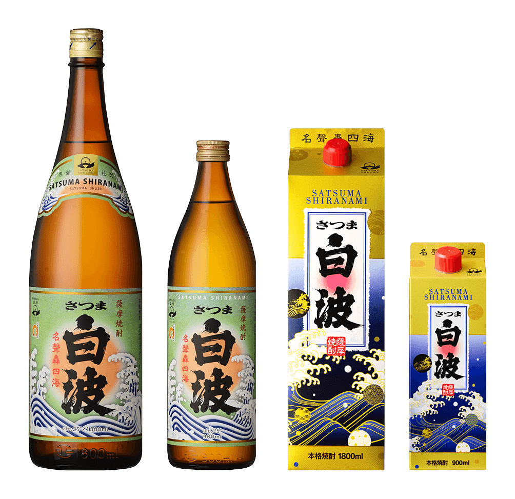 白波 賞品イメージ