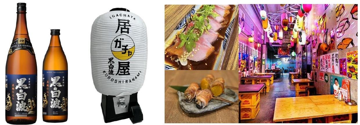 黒白波」の「リアル居ガチャ屋」が『大新橋おさかなセンター』に期間