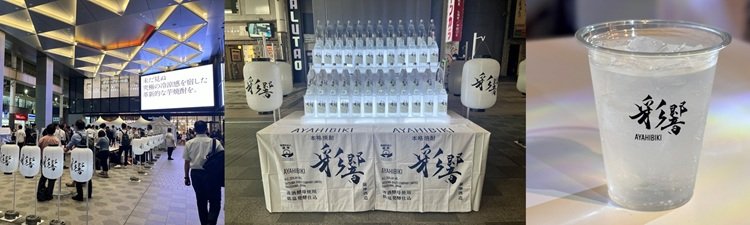 イベント情報】センテラス天文館にて彩響（あやひびき）のイベントを