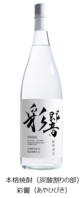 令和7年熊本国税局酒類鑑評会 優等賞受賞のお知らせ - 薩摩酒造株式会社